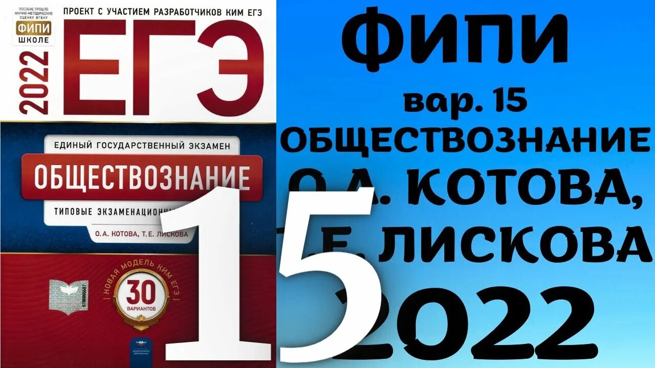 Решу егэ обществознание. Вариант егэ обществознание. Фипи решу егэ обществознание. Сборник егэ по обществу. Русский язык егэ 2022 цыбулько подготовка к егэ.