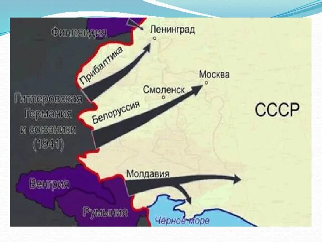 Как назывался план захвата ссср. План Барбаросса. План Барбаросса карта. План операции Барбаросса. Операция Барбаросса карта.