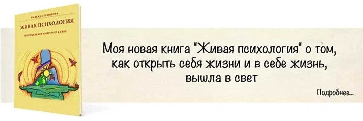 Надеяться содержание