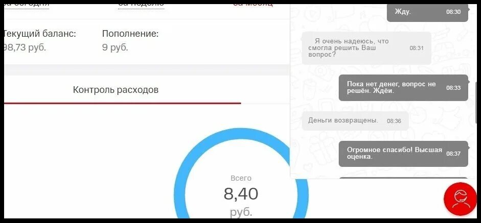 Mts topup списали деньги с карты. Списание денег рублей. Списание 149 рублей. Списали 149 рублей. Откуда списывают деньги.