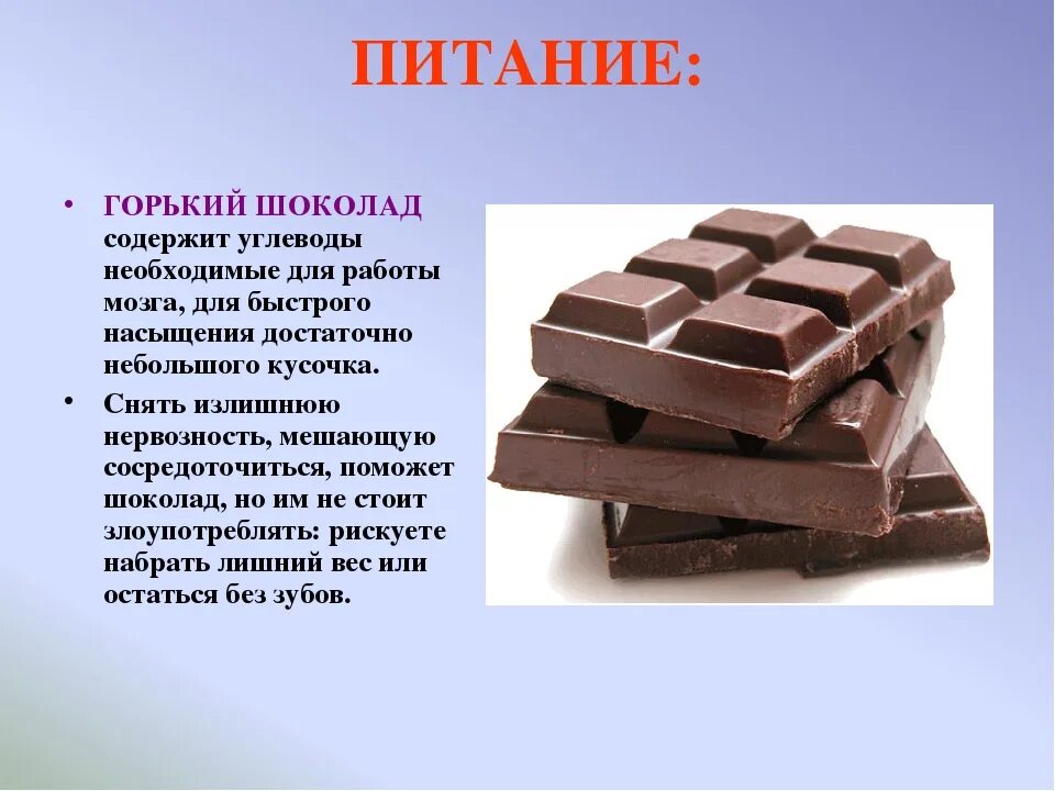 Горький шоколад для мозга. Полезный шоколад. Черный шоколад полезность. Темный шоколад для мозга. Почему бывают горькими