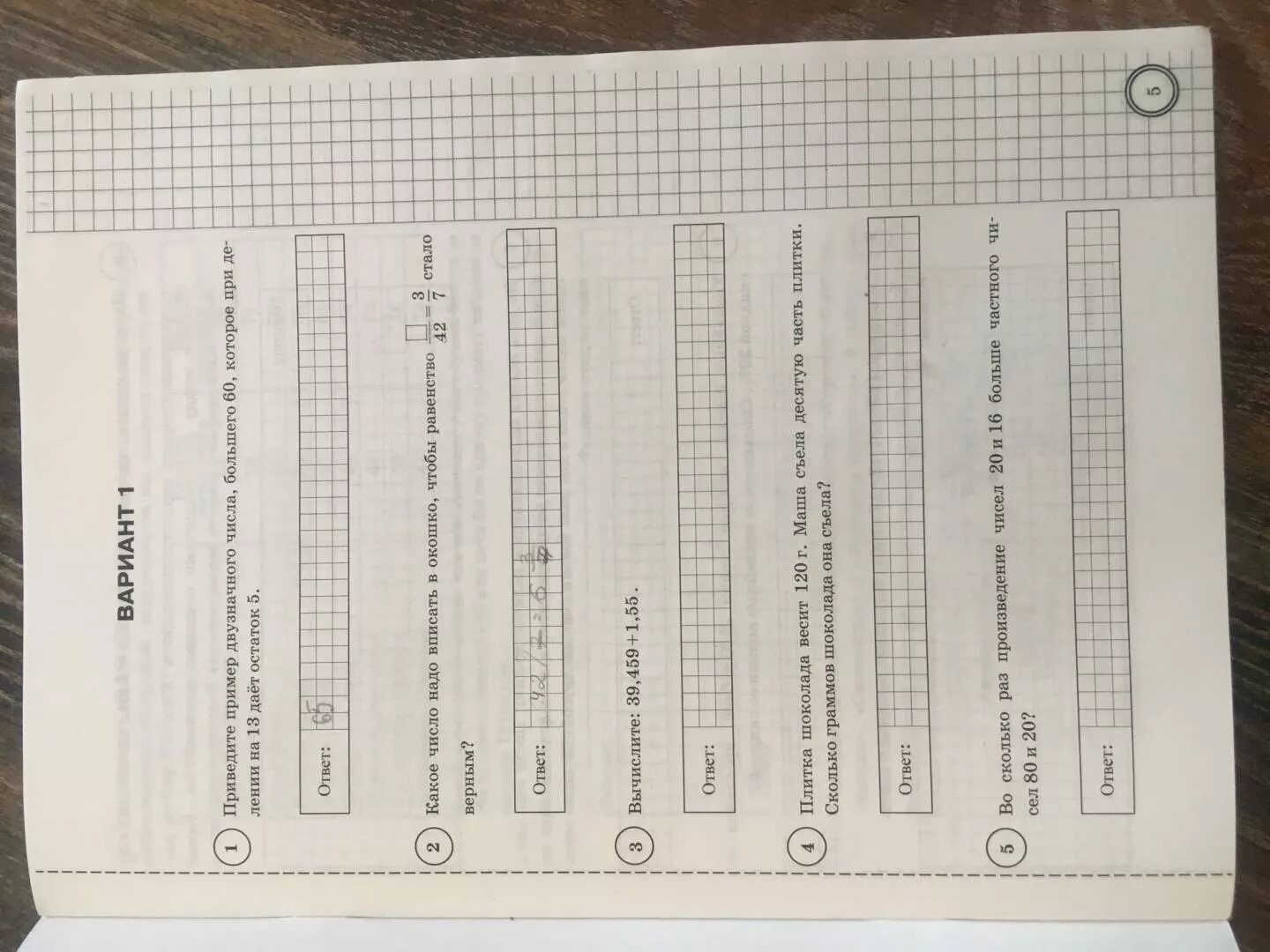 Впрочем 2023 ответы. ВПР 5 класс математика Ященко. Типовые задания ВПР 5 класс математика. ВПР 10 вариантов седьмой класс математика. ВПР задание 5.