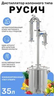 Русич лайт отзывы