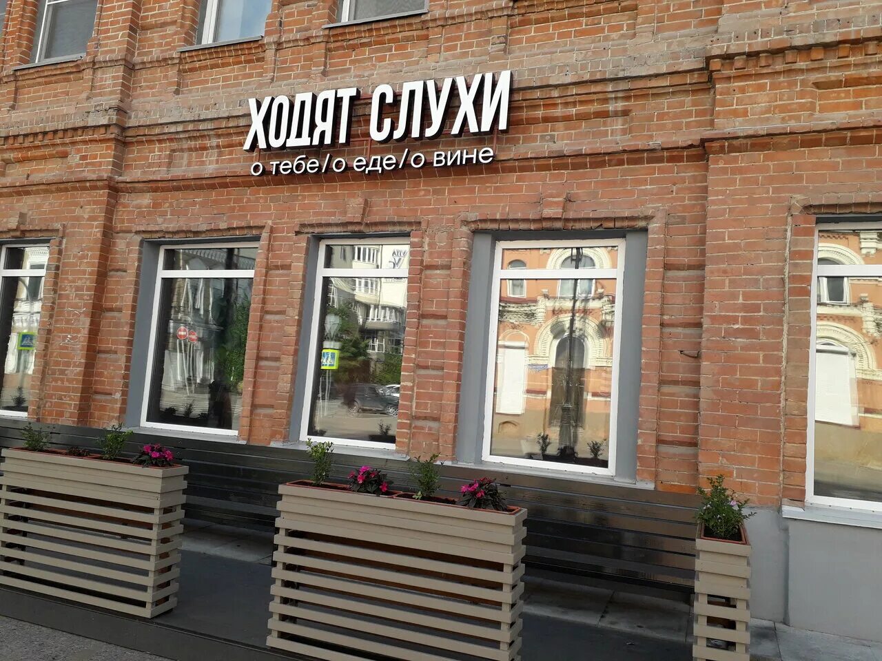 ходят слухи тюмень. кафе бар дуэты. бруклин ресторан тюмень. кафе фэмили тюмень. кафе дуэт волгоград.