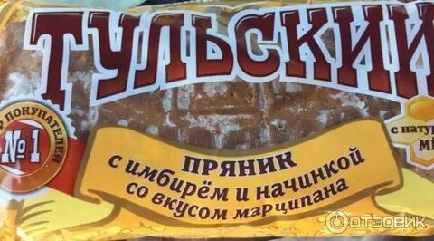 Пряник ясная поляна