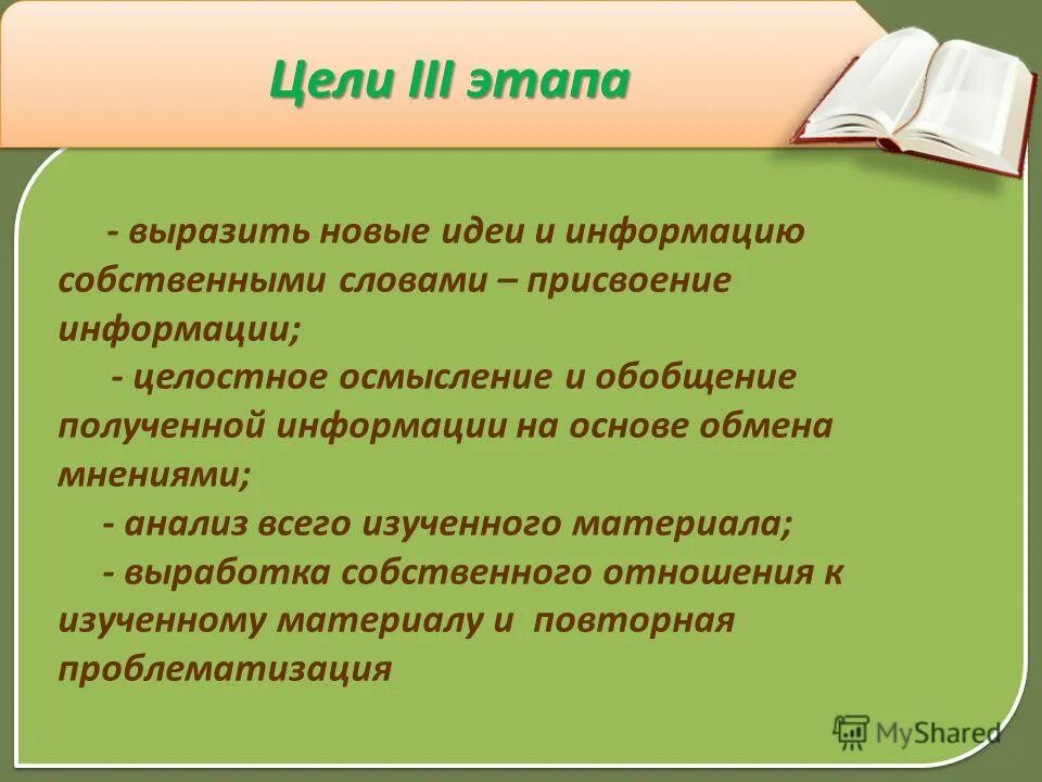 Участливое выражение. Предложение на слово торг. Эпифразой называется. Фразы эмпатии. Назови слова выражения сочувствия и утешения.
