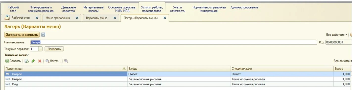 Учет питания 2.0. Учет питания в 1с бухгалтерии государственного учреждения. учет питания в 1с: бухгалтерии государственного учреждения 8 ред. 2.0. учет питания в 1с: бухгалтерии государственного учреждения 8. бгу 2.0 учет питания.
