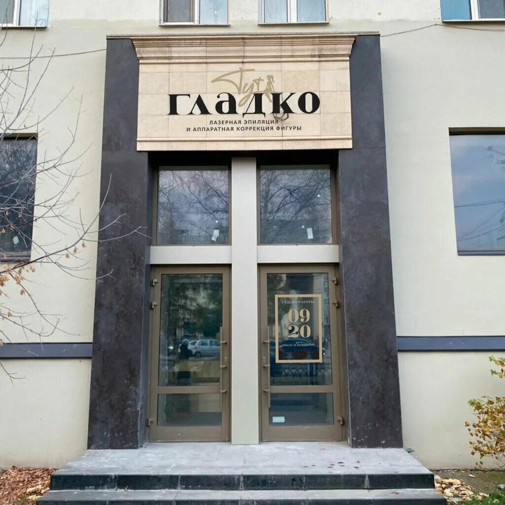 Тут гладко. Ленина 36 нижний тагил. проспект ленина 36 нижний тагил. тут гладко нижний тагил ленина 36. ленина 36 нижний тагил на карте.