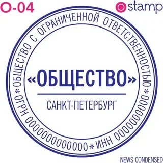 Регистрация печати юридического лица