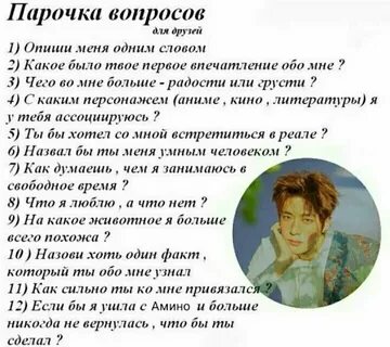 Что ответить на вопрос как впечатление