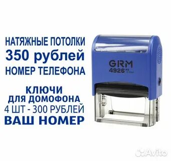 Штамп авито