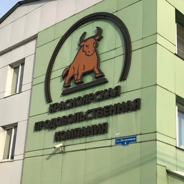 Красноярские организации