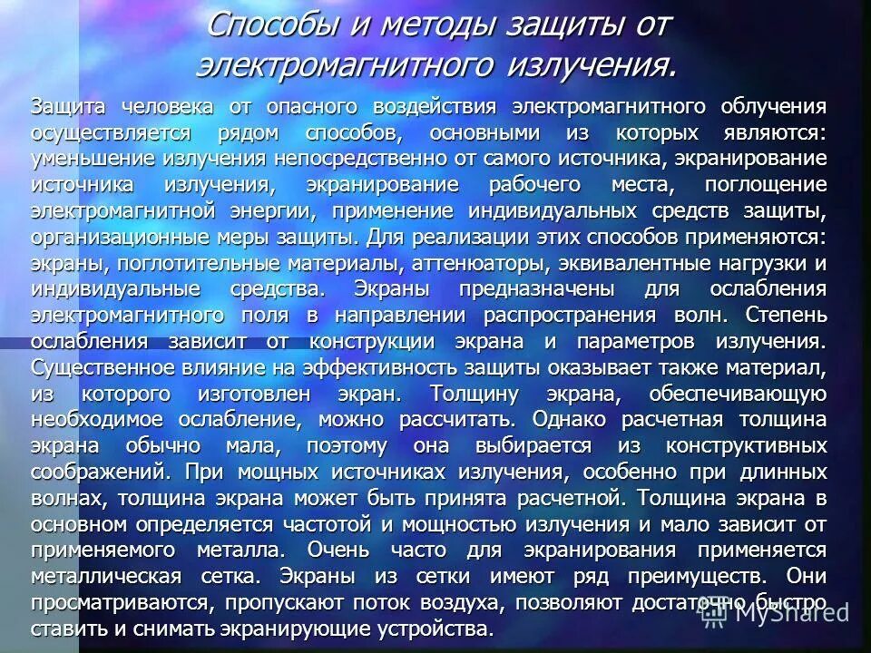 Повышенный уровень излучения. Влияние электромагнитного излучения на растения. Влияние электромагнитных волн на растения. Влияние ЭМП на растения. Воздействие ЭМП на человека.