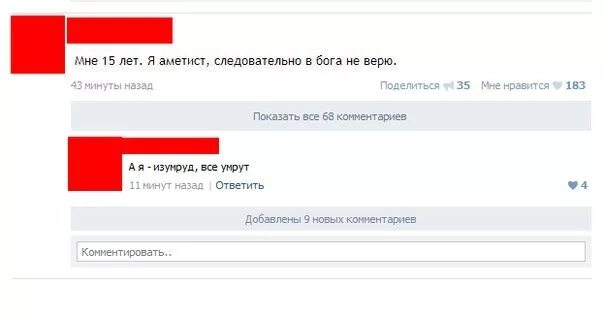 Все умрут а я изумруд