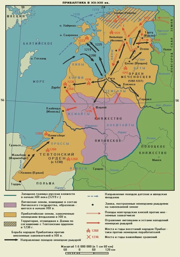Ливонский орден на карте в 13 веке. Тевтонский орден и Ливонский орден карта. Прибалтика в 13 веке. Прибалтика в 13 веке карта. Ливонский орден 1236 год