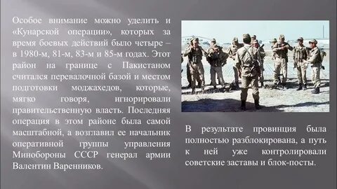 Мужество в афганистане
