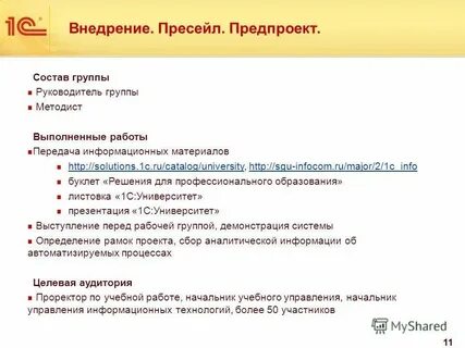 Что означает пресейл 11.11 на валберис