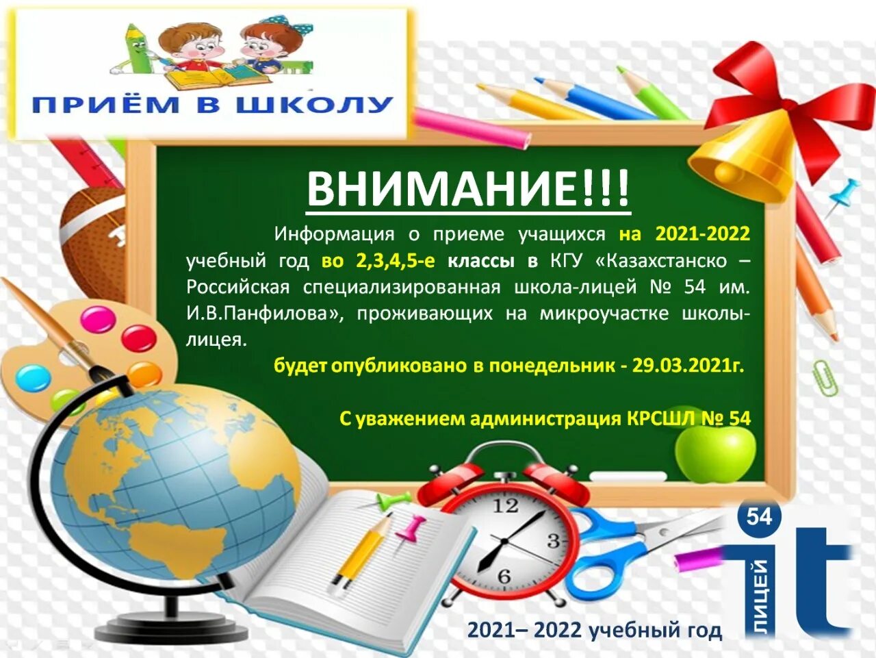 Программа 1 класс казахстан. 1 класс. Памятки родителям в школе. Учебники 1 класс. Темы по русскому языку 1 класс.