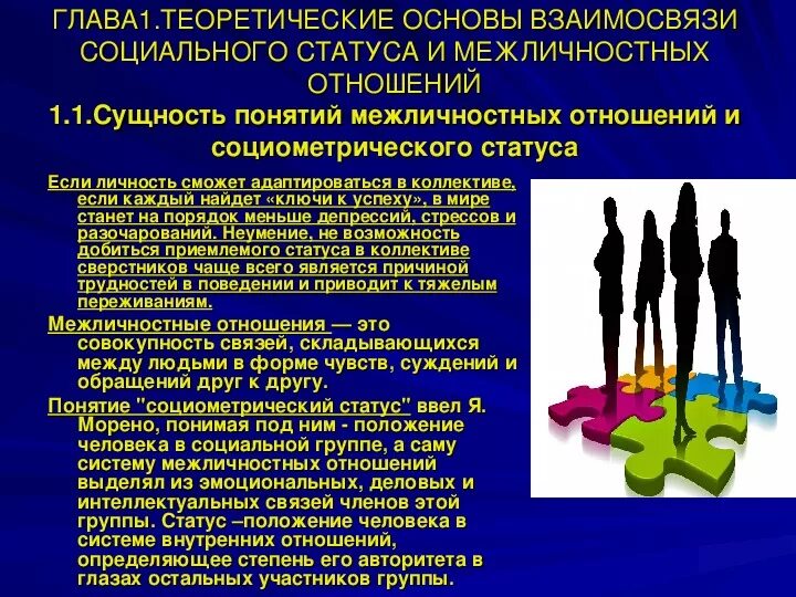 Контакты членов большой группы