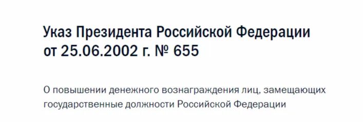 Указ президента 208 от 13.05 2017