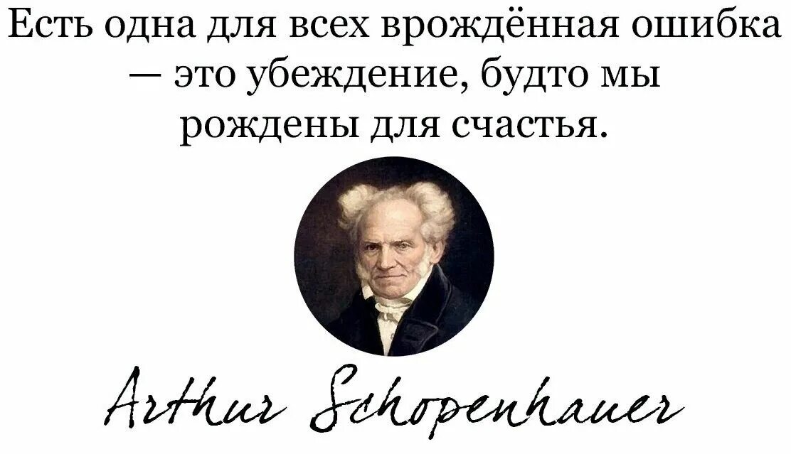 Такое бывает у самых лучших врачей грамматическая. Умные не столько ищут одиночества сколько. Умные ищут одиночества. Цитаты Шопенгауэра умные не столько ищут одиночества.