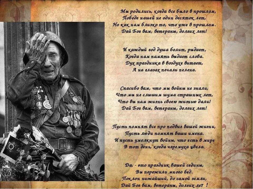 Страшная помни