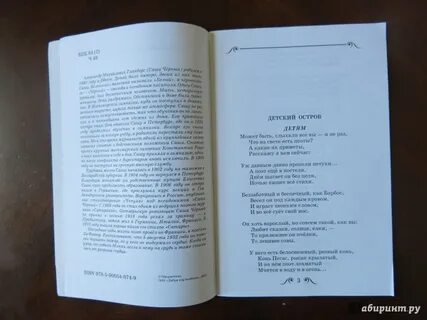 Черные аннотации