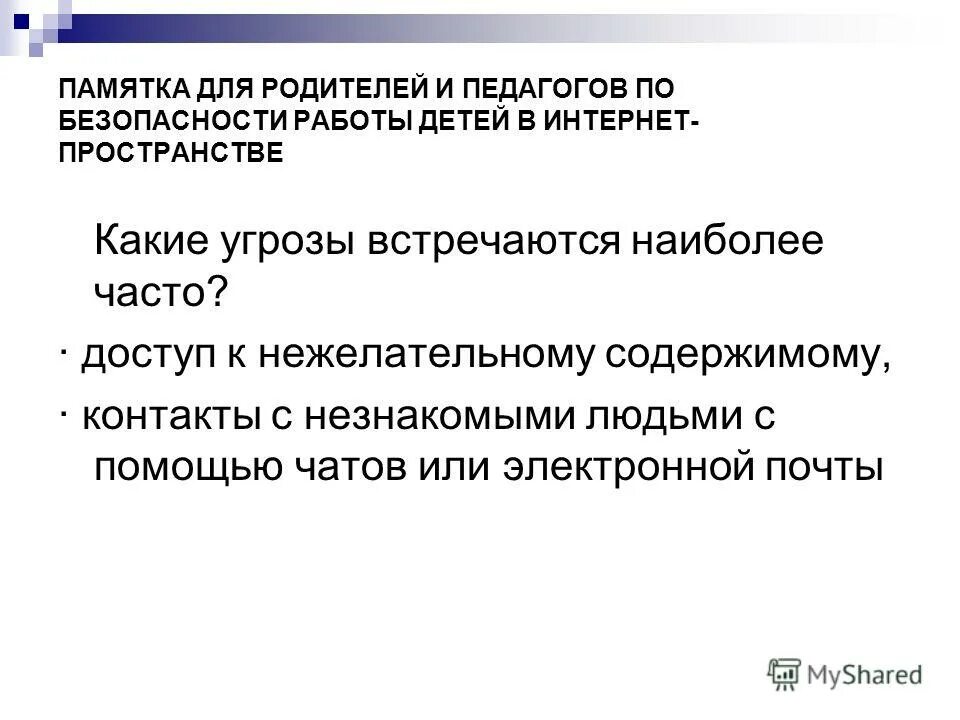 Значительно отличаются