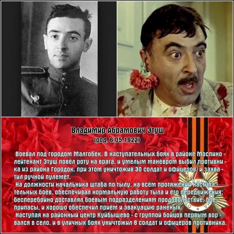 Советские артисты участники великой отечественной войны. Известные фронтовики. Известные фронтовики. Известные фронтовики. Известные фронтовики.