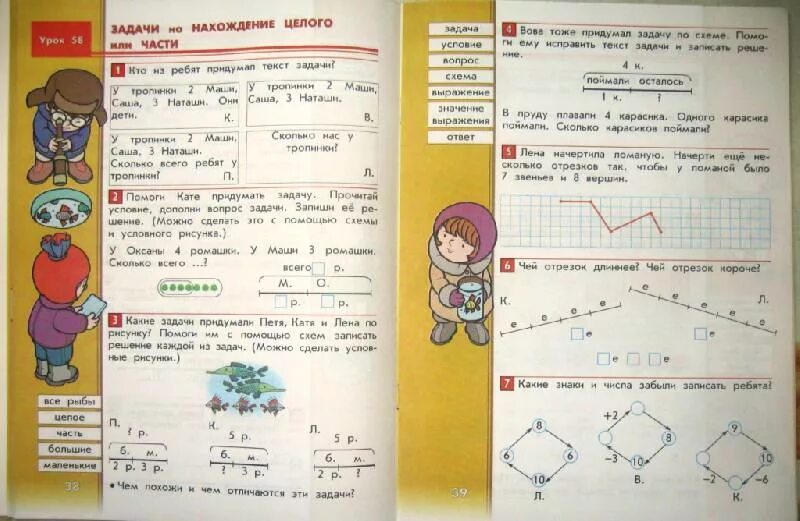 Математика 3 класс стр 17 номер 1. Школа 2100 математика. Учебник математики. Школа 2100 учебник математики. Школа 2100 математика 1 класс.