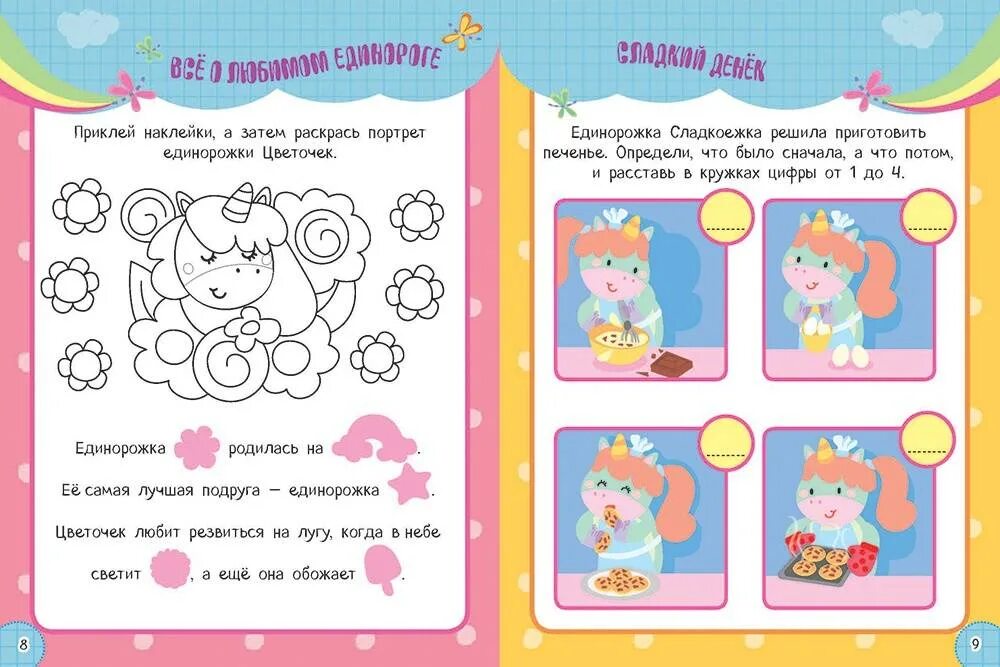 "альбом малышки". Моя малютка. Книги малышки для детей 6-7. Фотоальбом на рождение ребенка. Альбом.