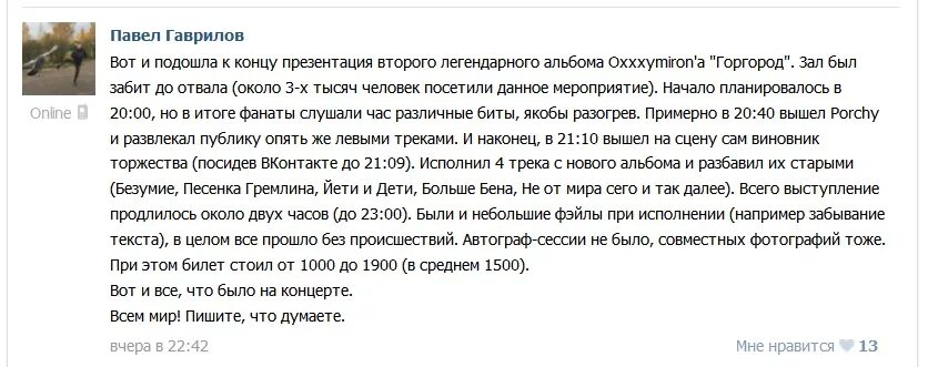 Мне люди должны сказать спасибо оксимирон. Рэп батл Оксимирона текст. Оксимирон текст. Оксимирон рэп батл текст рукоблуд. Рэп Баттл Оксимирон текст.