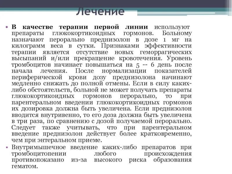 Синдром отмены кортикостероидов. Дхм-плато. Синдром отмены кортикостероидов. Синдром отмены преднизолона симптомы. Симптомы отмены глюкокортикостероидов.