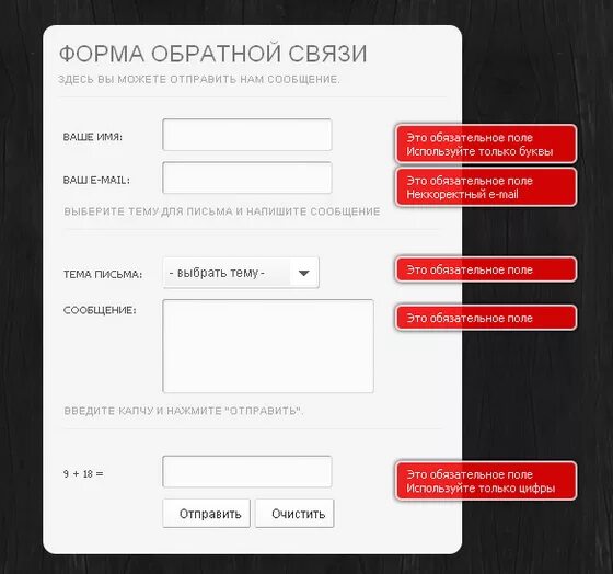 Форма обратной связи. Форма обратной связи для сайта. Обратная связь на сайте. Форма обратной связи пример.