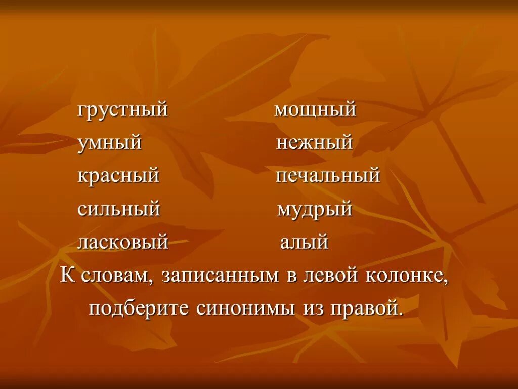 Подбери синонимы красная. Словарь донских Казаков. Казачий словарь донских. Словарь Казаков донских казачий язык. Казачий диалект словарь.