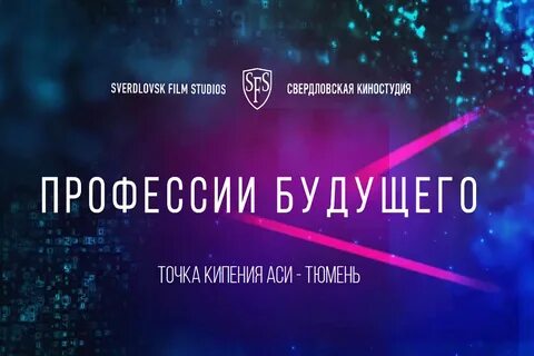 Цифровые профессии будущего