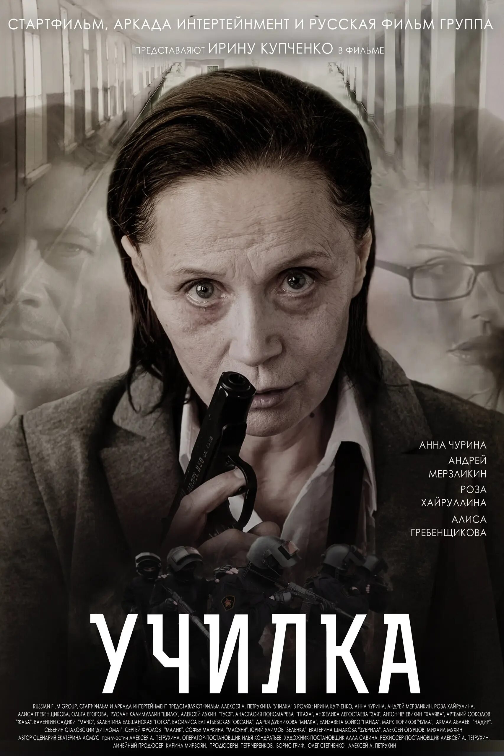 Училка отзывы. Училка отзывы