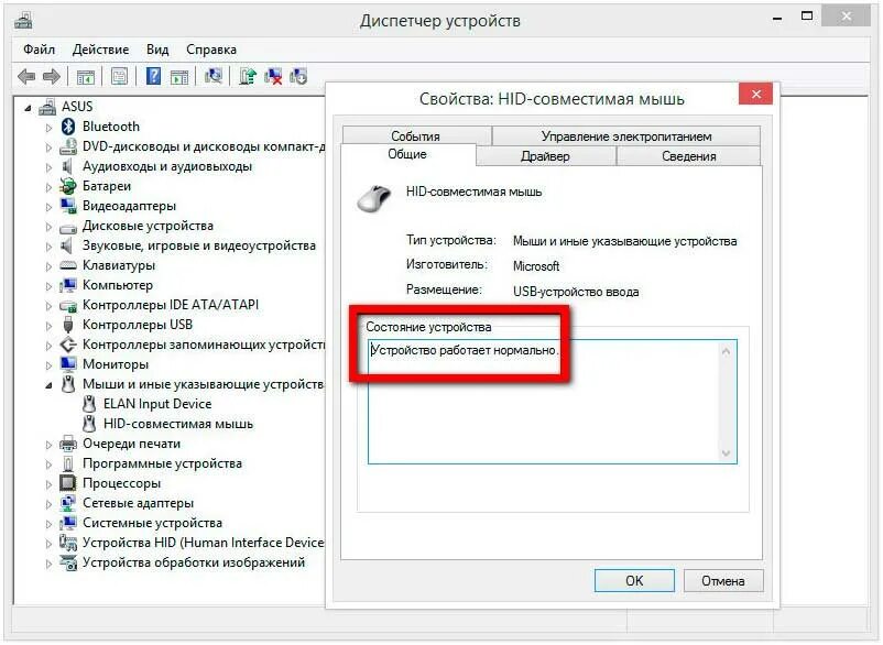 Ноутбук не видит мышку. Как включить мышку на компе. почему не работает компьютерная мышь на ноутбуке. почему не работает мышка на ноутбуке. не работает мышка на ноутбуке что делать курсор не двигается.