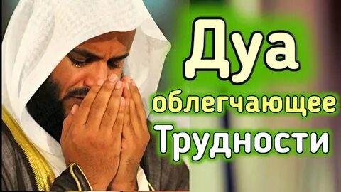 Дуа рашида