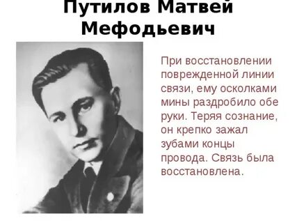 Путилов любовь не игра