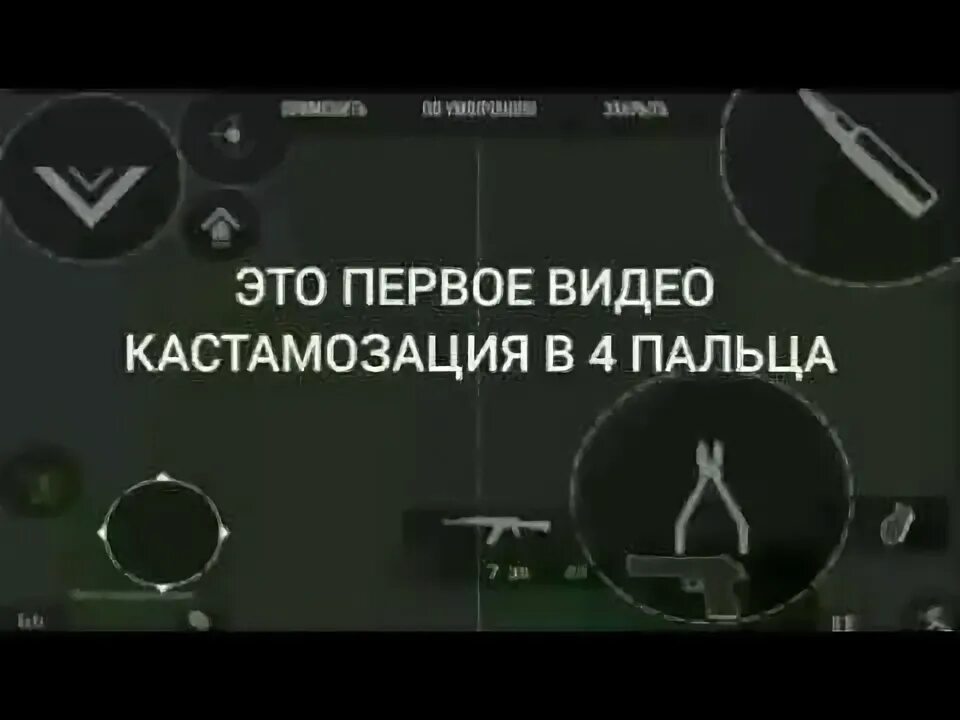 Раскладка standoff 2 2 пальца