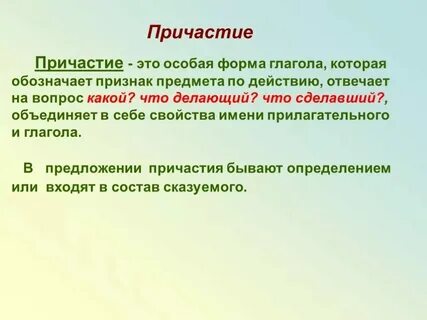 Причаститься что это значит