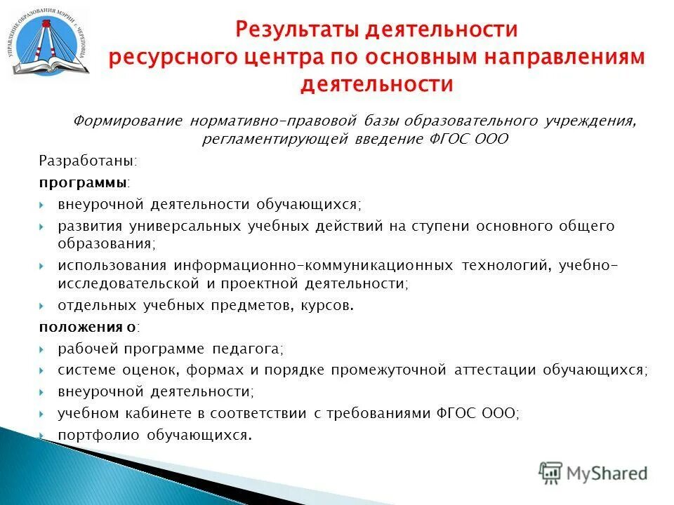 учитель и фгос. документация воспитателя в детском саду. документация учителя начальной школы. настольная книга педагога. перечень документов воспитателя в детском саду.