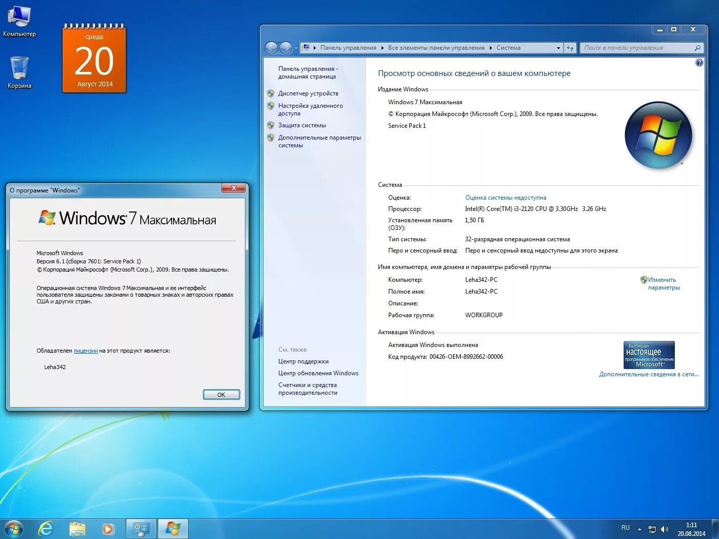 Ключ активации сборки 7601. Установка Windows 7 Ultimate. Активатор 7601 Windows программа. Windows 7 Ultimate sp1 2012 the Project. Программа активации виндовс 7.