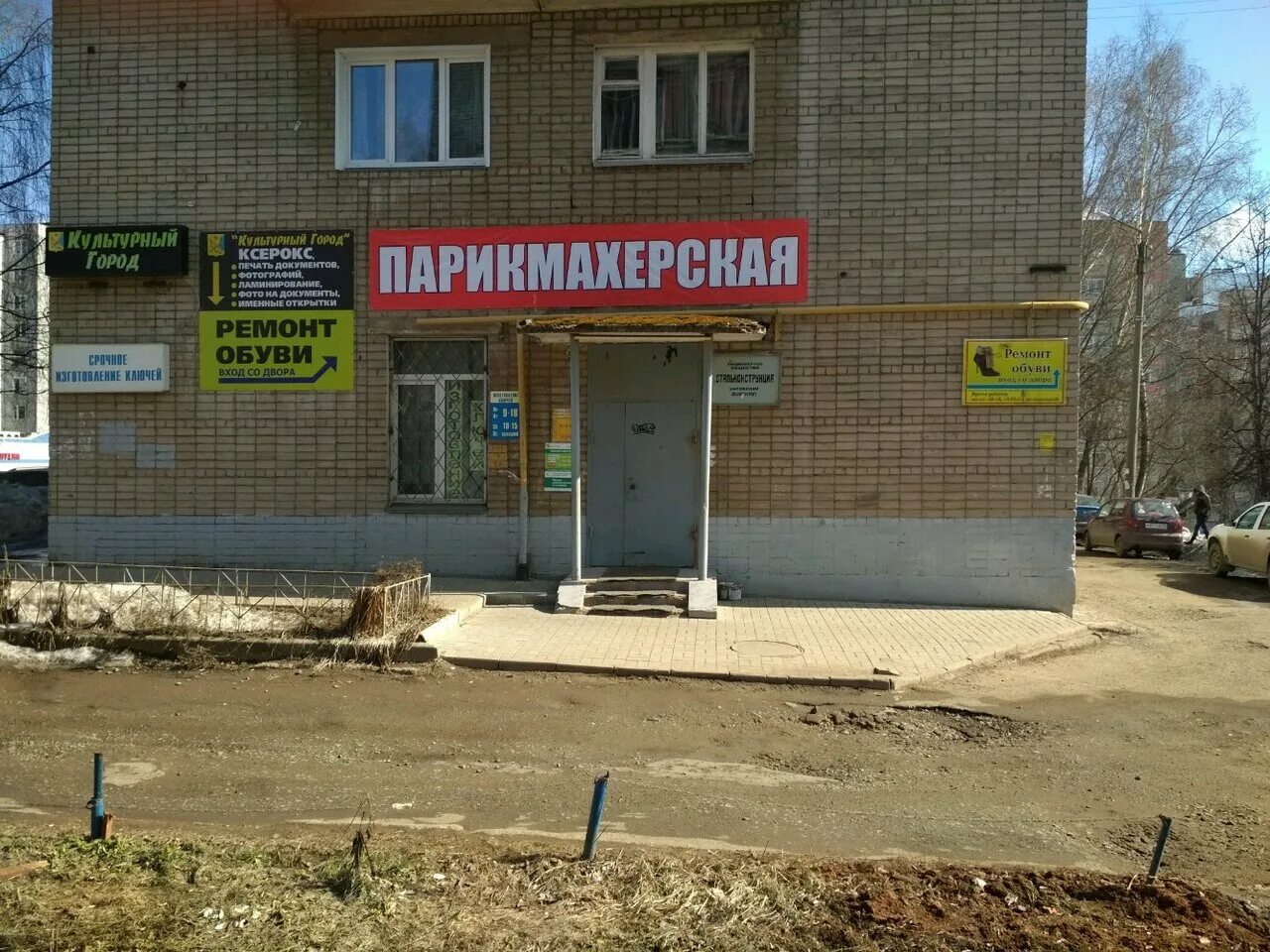 ассортимент обоев для стен. евродом магазины в москве на карте. киров, ул. Xiaomi центр киров. магазины телефонов киров.