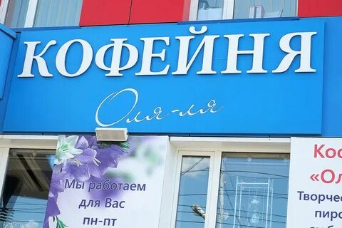 Оле оле ола ла