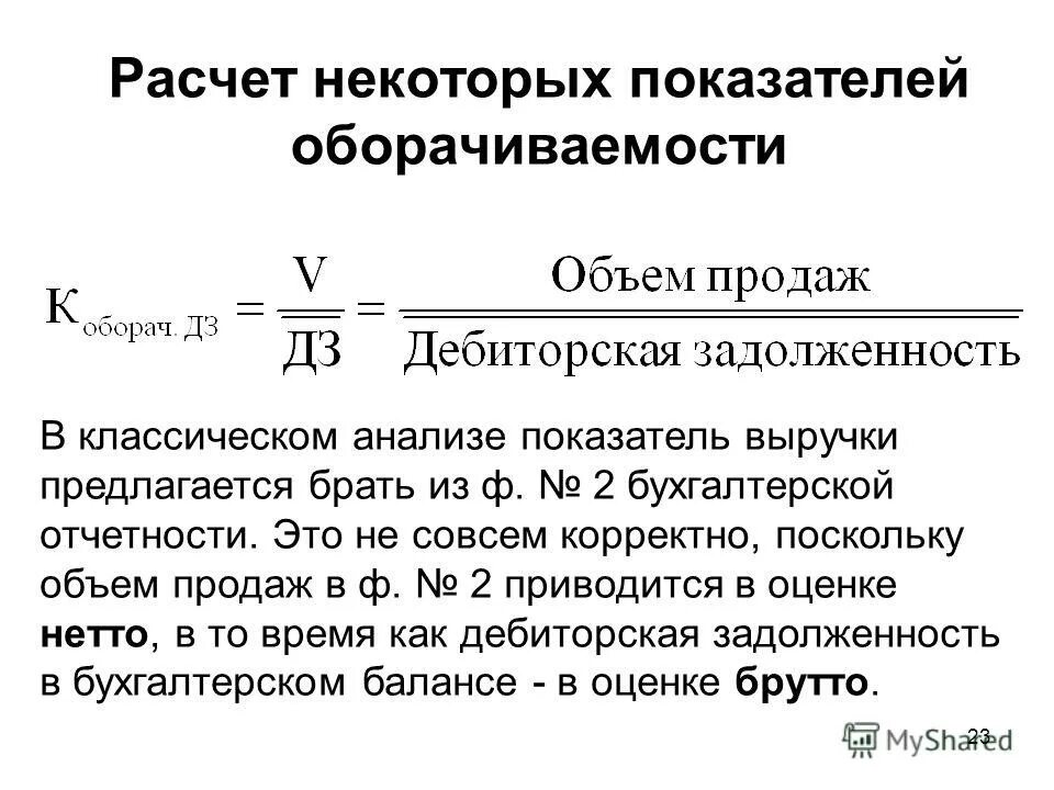 коэффициент оборачиваемости оборотных средств (коб). коэффициент участия оборотных средств в обороте формула. коэффициент деловой активности формула расчета. средний коэффициент оборачиваемости выручки. средний коэффициент оборачиваемости выручки.