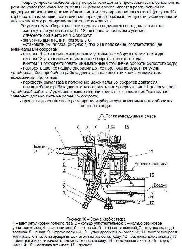 Регулировка настройка карбюраторов. Карбюратор Каскад КМБ-5. Мотоблок Каскад регулировка карбюратора. Каскад мотоблок КМБ 5.