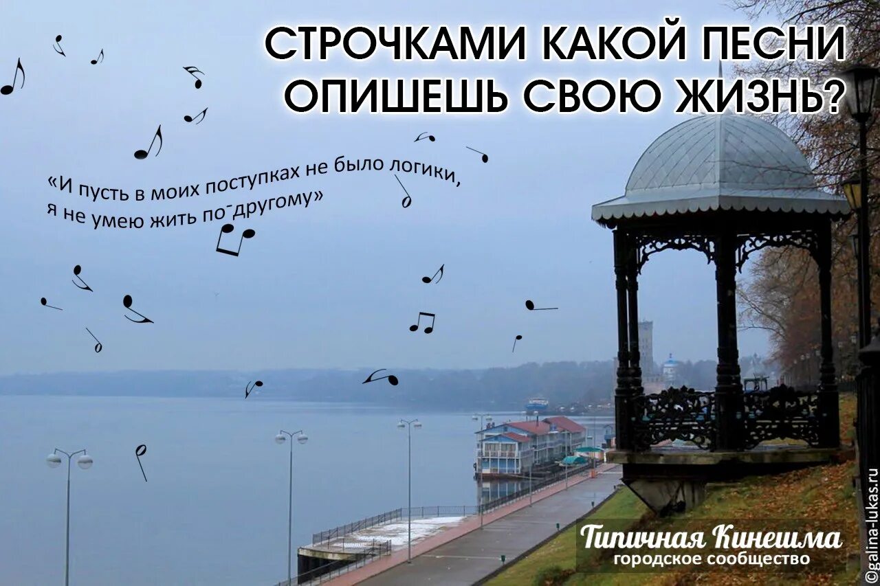 Песни описывающие жизнь. Песни описывающие жизнь