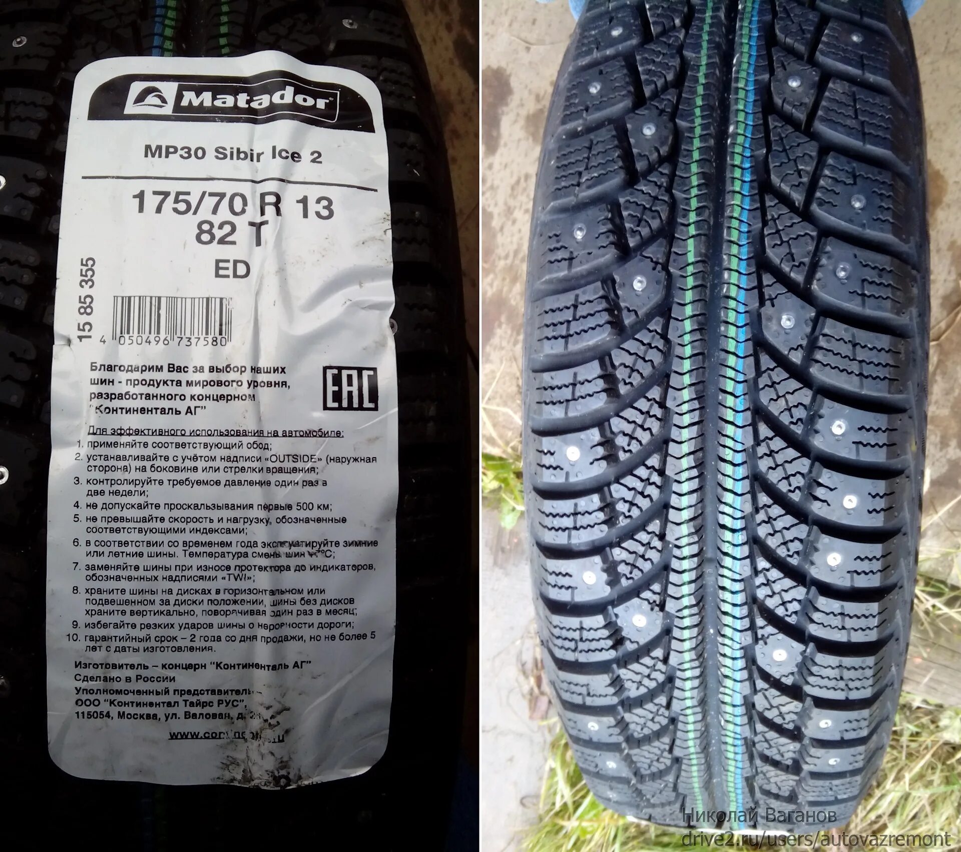 Матадор mp30 Sibir Ice 2. Шины Matador MP 30 Sibir Ice 2. Matador Sibir Ice. Шина Matador mp30 Sibir Ice 2 175/65 r14.